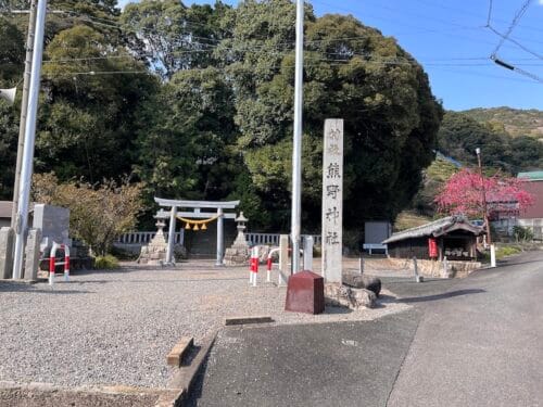 熊野神社（坂本）- 薬勝寺と熊野別当