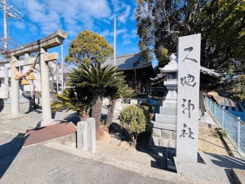 尺地社 – 源範頼の創建