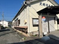 犬飼公会堂バス停