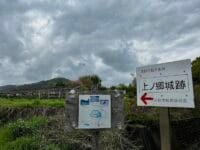 上ノ城跡から名取山（聖山）