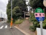 神明社バス停と入口