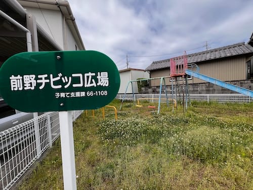 前野チビッコ広場 – 蒲郡の公園