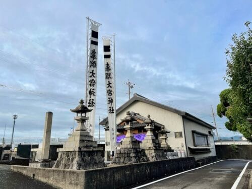 大宮神社遥拝所