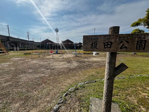 榎田公園 入口から