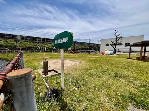 東大塚児童遊園地 入口看板