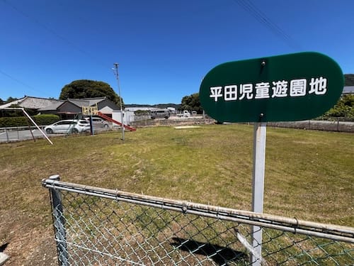 平田児童遊園地 – 蒲郡の公園
