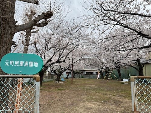元町児童遊園地 – 蒲郡の公園
