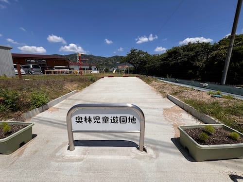 奥林児童遊園地　入口
