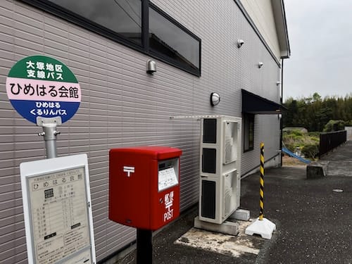 ひめはる会館バス停