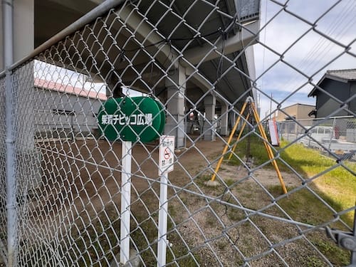 柴垣チビッコ広場　看板