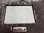 鳳来寺　彫像解説碑 保田井智之作「若山牧水」