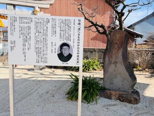 岡田耿陽・句碑を巡る