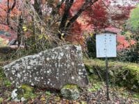 小笠原和男 歌碑