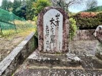 山頭火句碑「山の青さ大いなる御仏おはす」鳳来寺