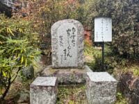 山頭火句碑「たたずめは山気しんしんせまる」鳳来寺