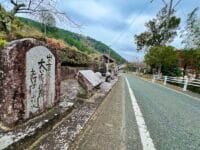 山頭火句碑「山の青さ大いなる御仏おはす」鳳来寺