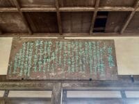 山頭火献詠の俳額