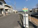 蒲郡市コミュニティバス「和合」バス停