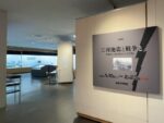 「三河地震と戦争と」蒲郡市博物館企画展