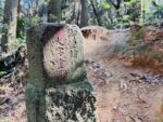 灰野峠の道標