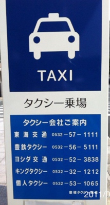 豊橋のタクシー