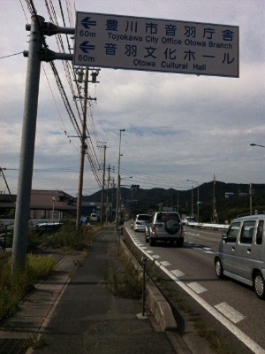 名電音羽からウィンディアホール