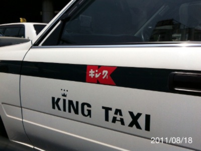 タクシーの品質（チームエクセレントについて考えたこと）１