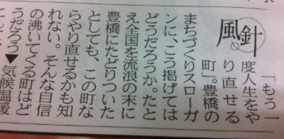 東日新聞