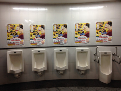 B1グランプリ in 豊川、豊川駅のトイレ