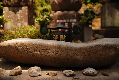 宝林寺の金鳴石