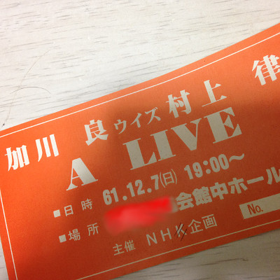 加川良　A　Live　チケット