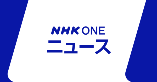 NHKニュース 速報・最新情報